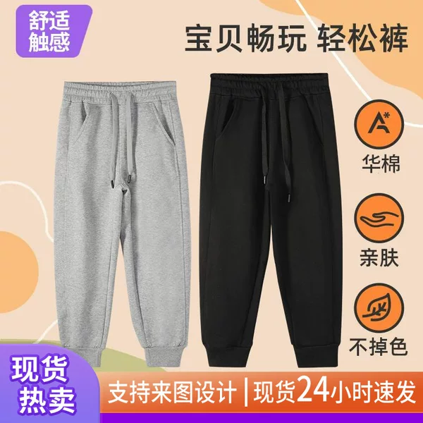 Cross-border quick-dry breathable sports pants for men, women, and children, 300g Chinese cotton sweatpants for autumn and winter, suitable for outdoor running, customizable