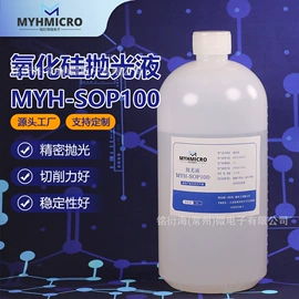 金属工艺液;抛光膏;其他氧化物