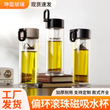 创意双层茶水分离杯高硼硅玻璃偏环滚珠磁吸透明密封大容量泡茶杯