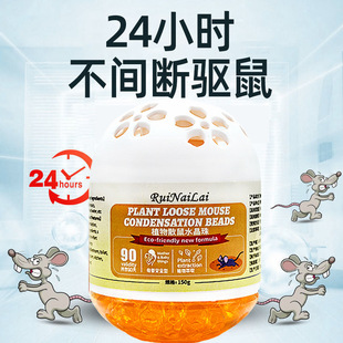 Quick-Release Mouse Killer Powerful Plant-Based Loose Mouse Beads to Repel Mouse Magic Box Device Home Indoor Aromatherapy