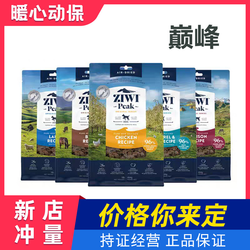 Ziwi Peak Dog and Cat Food Classic Micro-Steamed Dry Chicken, Venison, Mackerel Cans from New Zealand