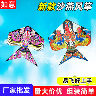 Weifang Kite 1.7m Bronzing Plum Blossom Sand Swallow Peony Sand Swallow Large Line Sand Swallow Chinese Style
