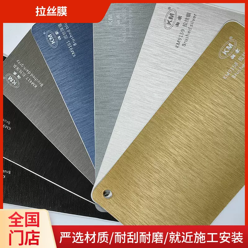 改色膜汽车内外饰手机电脑数码改色贴膜漆面保护膜全车身装饰贴膜