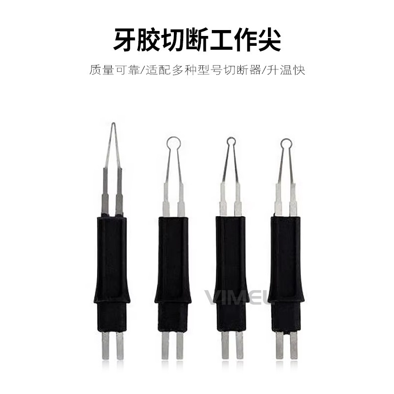 歯科口腔共通切断歯先切断器の仕事先の歯先のゴム材料の熱ヒューズの発熱先の部品|undefined