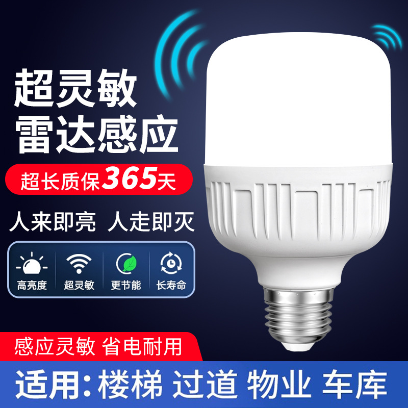 Intelligente cuerpo humano inducción infrarroja alta riqueza led bombilla escalera pasillo radar inducción E27 tornillo ahorro de energía