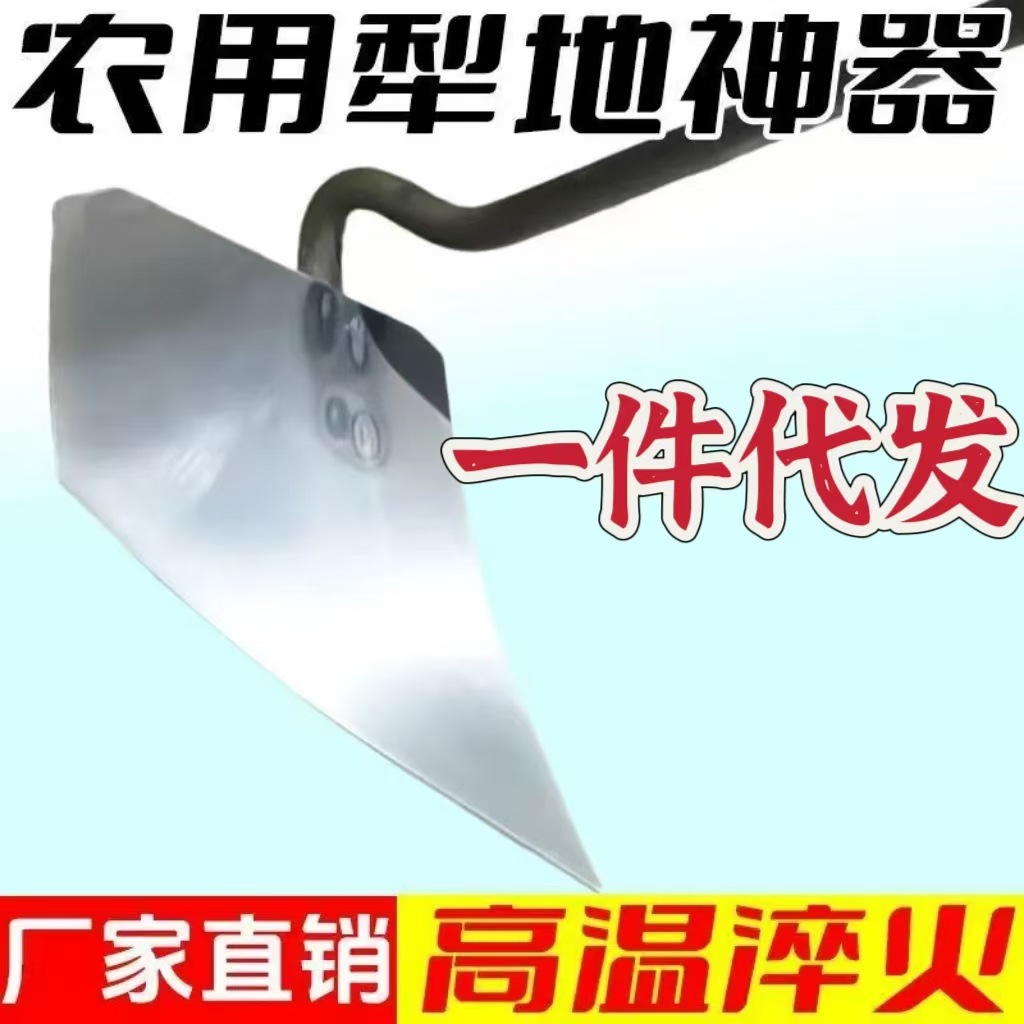 【一件代发】加厚锰钢犁头犁田松土神器开沟农用种地耐用便携种菜