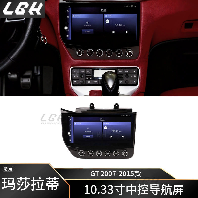 Применимо Maserati GT 07-15 10,33-дюймовый левый пептидный навигатор