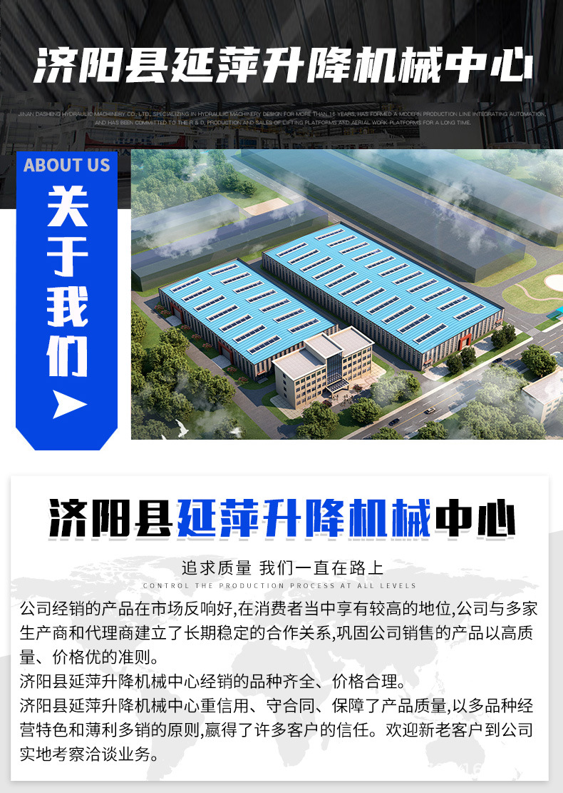 自行走升降平台_08.jpg