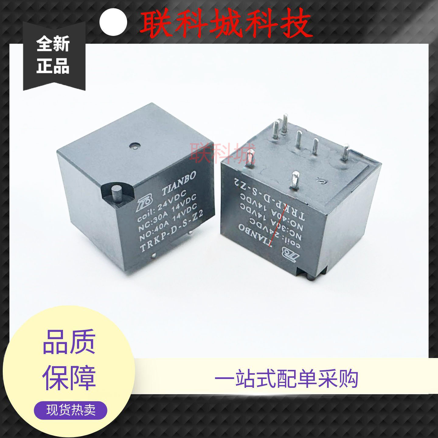 全新原装 7脚 40A 继电器 TRKP-D-S-Z2 24VDC 4119C7P11