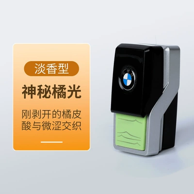 perfume fragrance system supplement liquid – Car Perfume Aromatherapy - sub-factory-version-of-fragrance-cream-mysterious-orange-light-other-notes