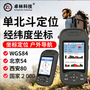 Zhuolin A8B Single-Beidou Handheld Positioner Latitude and Longitude Beidou Measuring Instrument Outdoor Coordinate Navigator Measuring Instrument