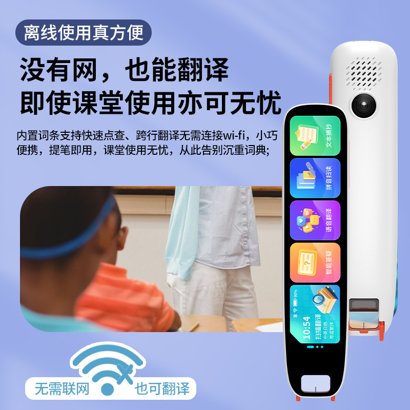 阿尔法英语点读笔通用万能全科智能单词扫描翻译词典笔官方旗舰店|undefined
