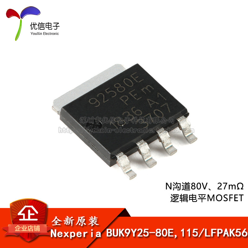 原装BUK9Y25-80E,115 LFPAK56 N沟道80V、27mΩ 逻辑电平MOSFET