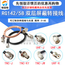 ȫ�~����RG58/142���l��|SL16/UHF/M-JK��ĸ�DTNC�^ TNC/UHF-JJ