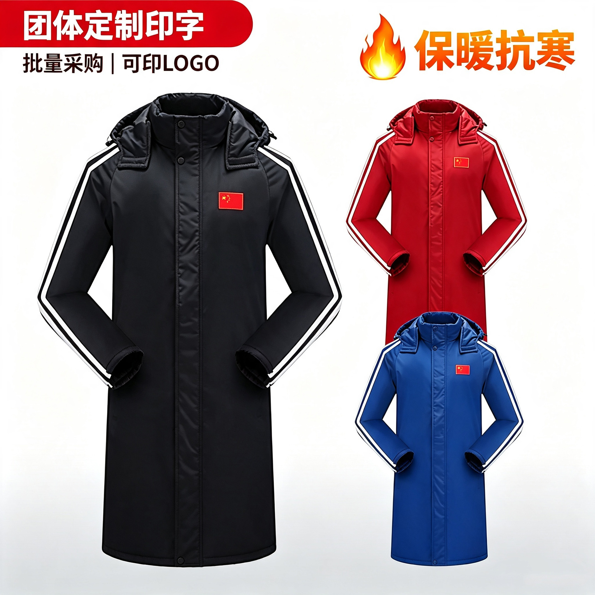 Men's long sports cotton coat for national team athletes, winter training coat with fleece lining, over-the-knee women's warm cotton coat for art exams, custom-made