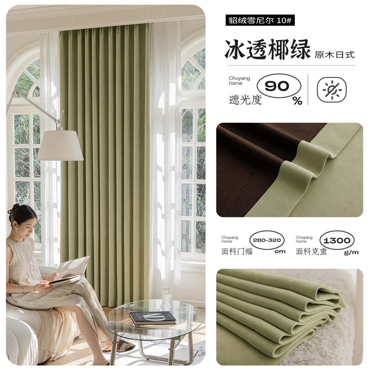 estilo japonés de alto gramo, cortinas de sombra de Chenille, sensación de alta calidad de la atmósfera, cortinas de protección solar para la sala de estar, dormitorio