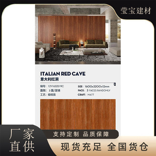 3200*1600*12 rock plate wood grain system rock plate metal system pattern