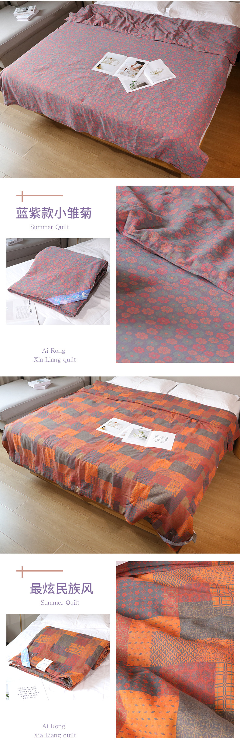 Mugwort Leaf Down Summer Quilt A Rong Chen Ai Filled Lightweight Cooling Bedding Blanket in use