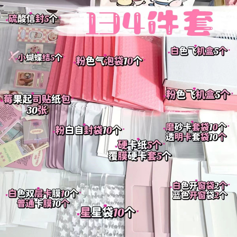 高颜值莓果起司打包材料清新简约高级包装出卡爆款打包套餐|undefined