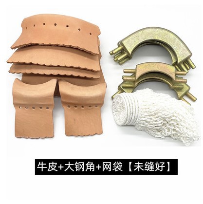 Cowhide + steel angle + mesh bag (1 set not sewn yet)