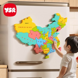 Magnetic Map Puzzle China Map World Map 2024 Version 6-Year-Old Kidsren Student Map Puzzle High Definition