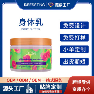 Foreign Trade Factory Amazon's Popular Body Lotion Customized Moisturizing Anti-Drying Moisturizing Cream Oem Processing