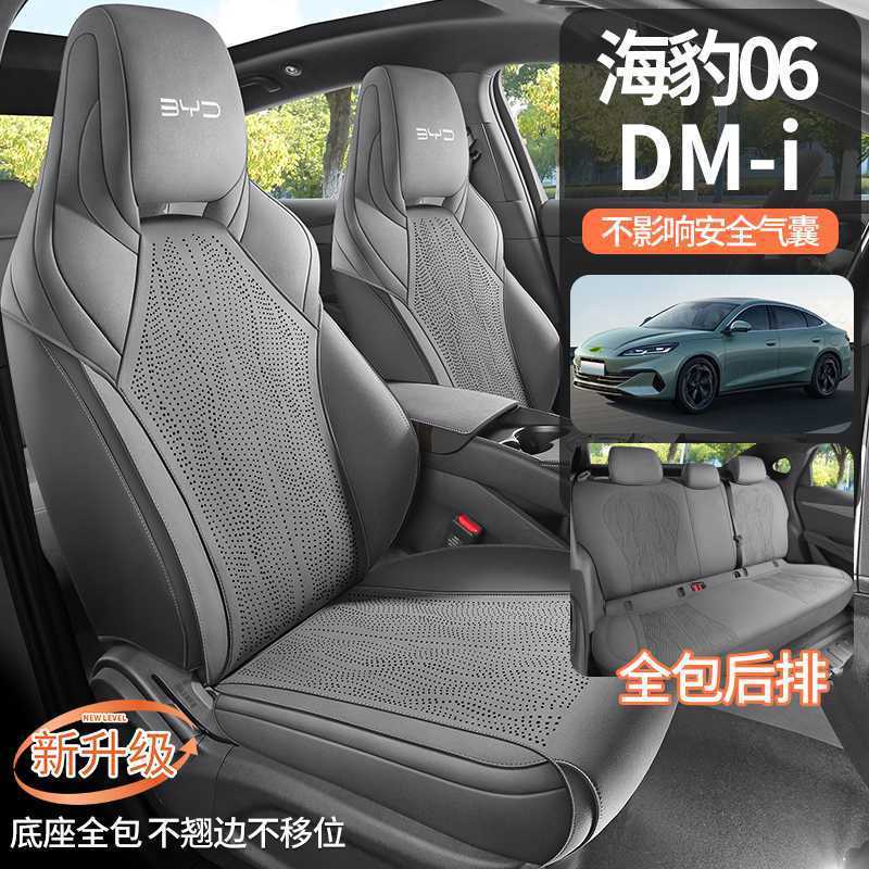 24-25 BYD シール 06dmi シートカバー スエード フォーシーズンズ ユニバーサル インテリジェント ドライビング エディション シートカバー カーシートカバー|undefined
