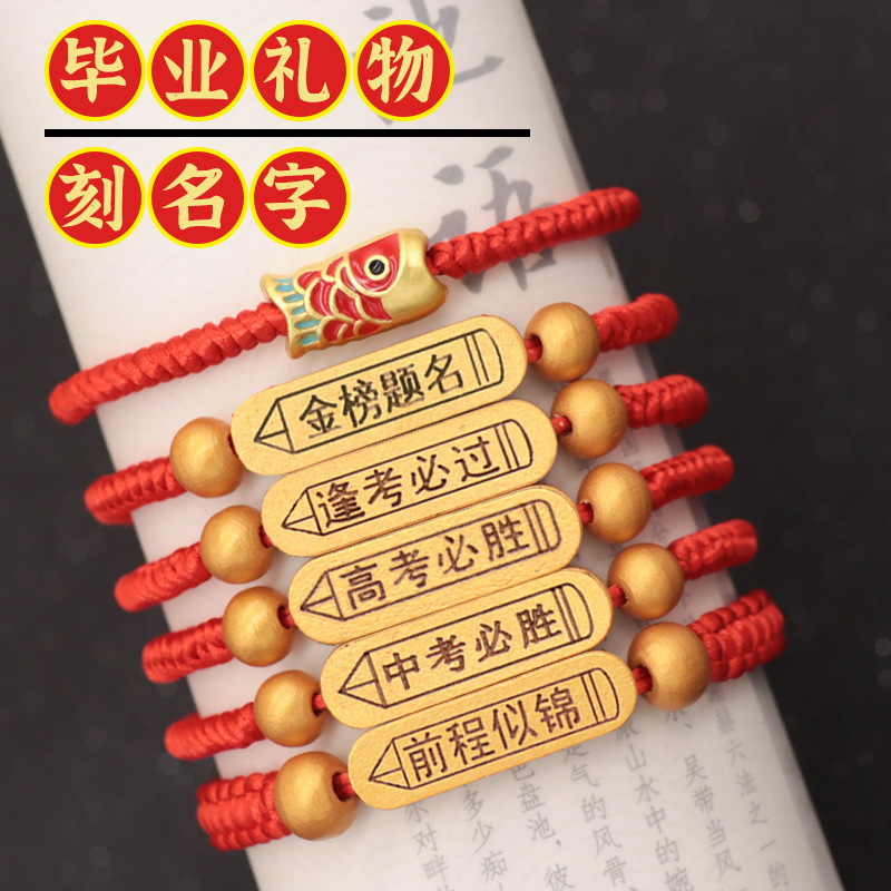 To be no. 1 in the national college entrance examination, the bracelet went ashore to weave the red rope. every exam must pass the hand rope. female students bless gifts