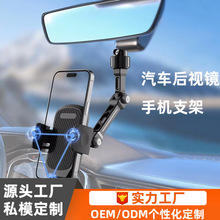 亚马逊热销车载后视镜手机支架360°旋转铝合金车载导航支架定制