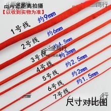 手工编织红线绳子中国结线材1号2号3号4号5号6号7号红线DIY麦太保