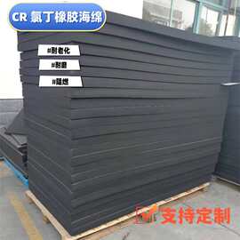 CR氯丁橡胶海绵高弹性片材新能源汽车电池防火垫片CR泡棉氯丁橡胶