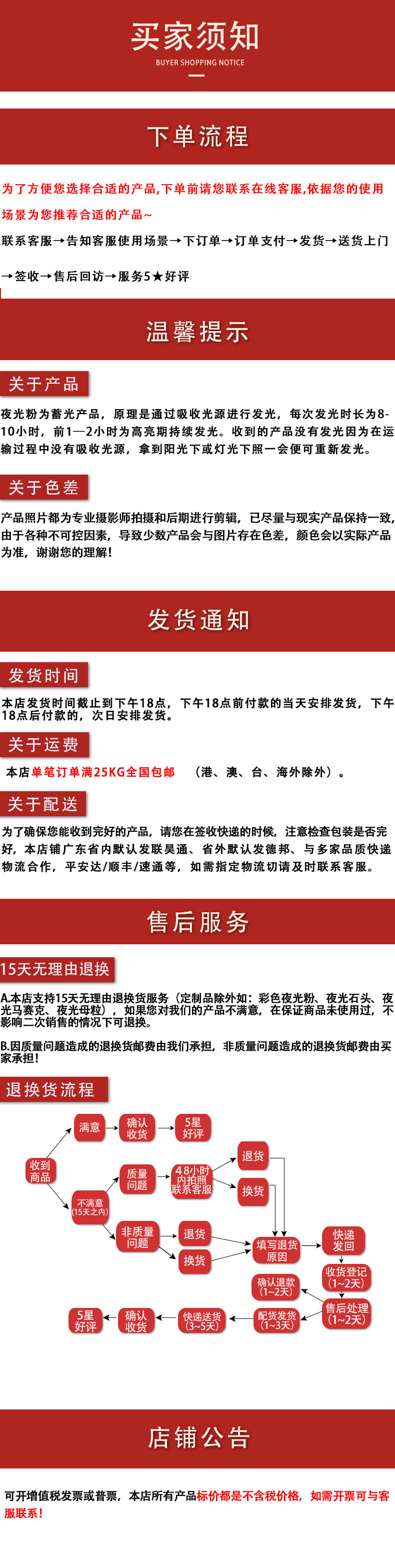 （新）买家须知.jpg
