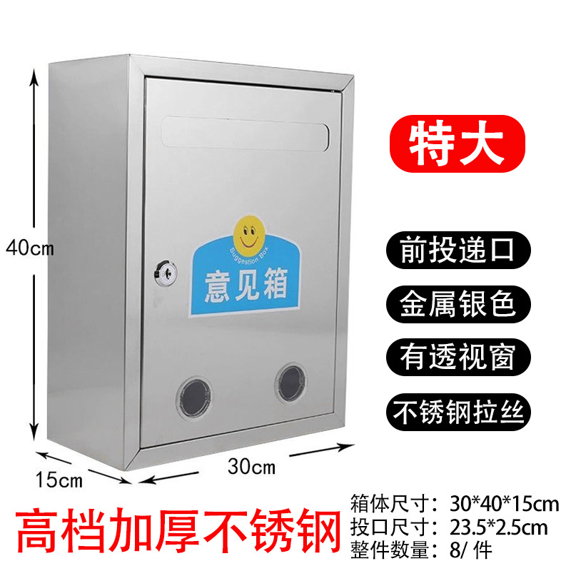 不锈钢多功能意见箱学校政府小区挂墙带锁银色信报箱员工意见箱