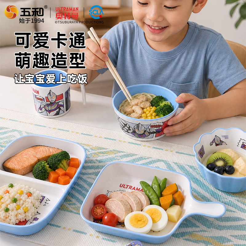 五和赛奥特曼宝宝吃饭专用男孩家用防烫幼儿园儿童卡通喂饭餐具