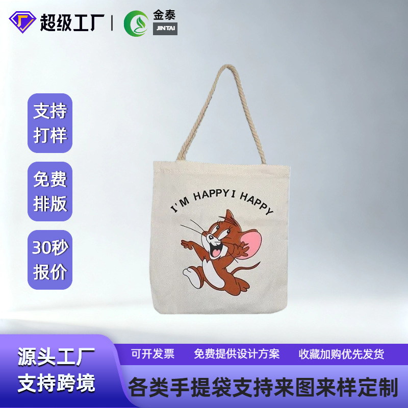 厂家供应全棉加印图案帆布袋 单肩手提帆布袋出行物品收纳棉布袋