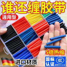 熱縮管防水絕緣套管電線家用保護套數據線耳機修復接線收縮管彩色