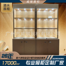 商用玻璃展柜木质立式柜子产品展示陈列柜
公司样品led发光展示柜