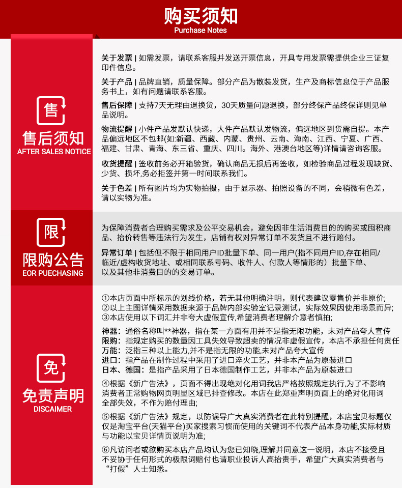 购买须知.jpg
