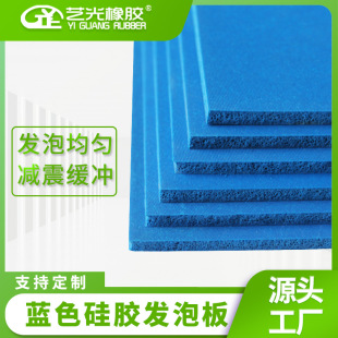 Blue Silicone Foam Board, High Temperature Resistant Silicone Foam Pad, Wear-Resistant and Pressure-Resistant Foam Silicone Sponge Board
