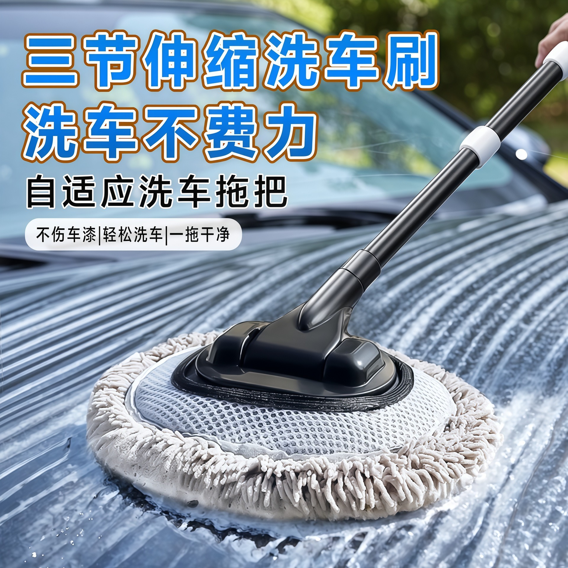 众横新款洗车拖把可旋转不伤车漆洗车刷长杆汽车清洁刷长柄软毛刷