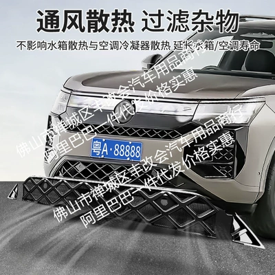 Automobile anti-insect net: Dengfeng Edition Car Insect-Proof Net