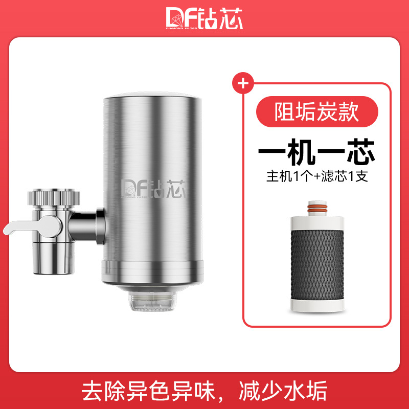 Filtro de grifo de acero inoxidable para purificar agua delantera de cocina doméstica y baño de agua del grifo de cerámica desmontable elemento filtrante personalizado