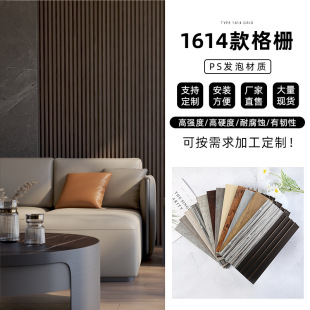 Casual Ps Foam Decorative Line Flat Ceiling Edge Line Grille Board Background Wall Board Decorative Material Wall Panel