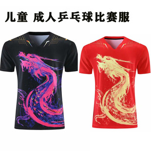 2021 New Men's and Women's Table Tennis Suit No Standard Sportswear Children's Professional Table Tennis Training Suit