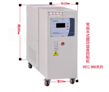 橡胶挤出控温机 模具温度控制机 98度标准成型模温机水循环恒温机