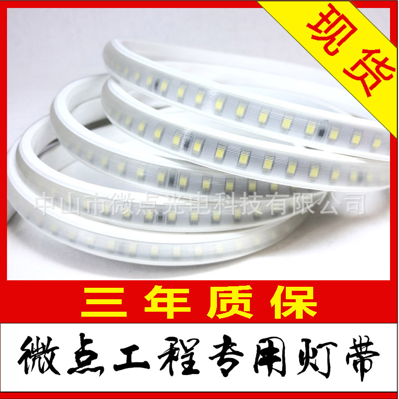 高亮工程灯带220V 3038磨砂拉丝弧面凸镜3000K4000K6000KLED灯带
