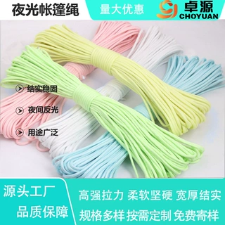 定制2mm-16mm 户外床吊   反光夜光  搭帐建篷幕天   秋千翻花绳