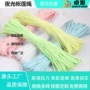 反光夜光定制2mm-16mm花绳