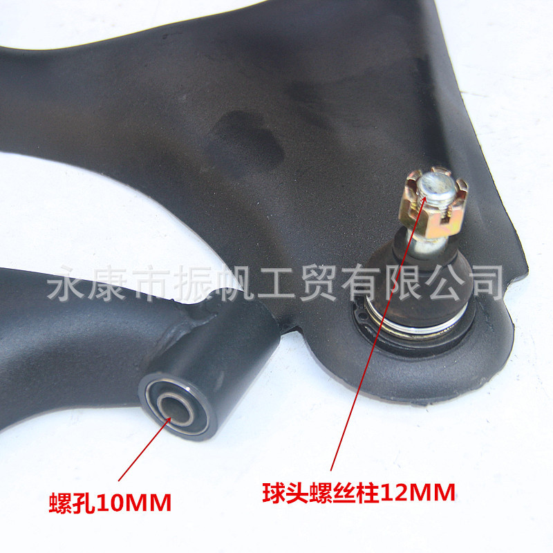 Four-Wheel Off-Road Motorcycle Parts 150-250 Longding Model Large Beach Bike Front Swing Arm Suspension Frame Ball Joint