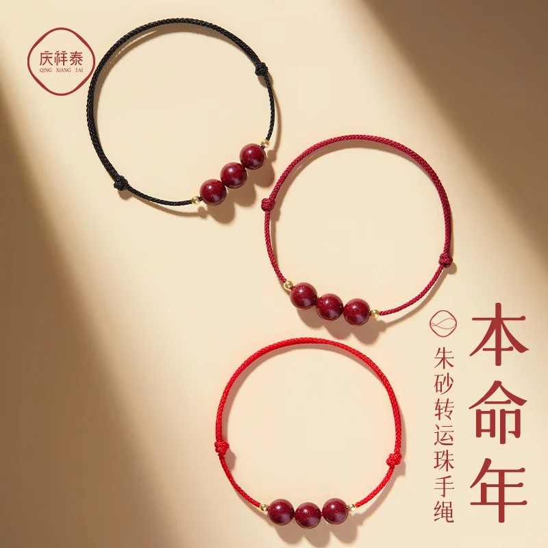 Red String Bracelet for Women's Zodiac Year, Original Mineral Cinnabar Bracelet, Good Luck Bracelet for Men, Lucky Foot Rope, Fortune Bead Amulet